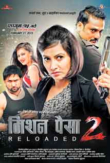Mission Paisa 2 - Reloaded
